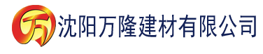 沈阳亚洲精品一区二区三区午夜建材有限公司_沈阳轻质石膏厂家抹灰_沈阳石膏自流平生产厂家_沈阳砌筑砂浆厂家